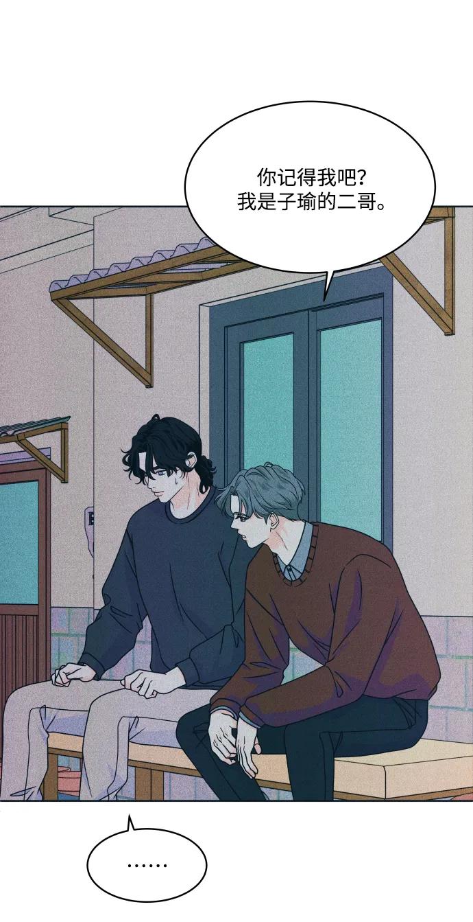 内向男女 - [第87話] 想成爲你日常生活中的一部分(1/2) - 第40张图