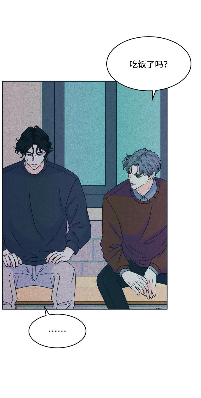 内向男女 - [第87話] 想成爲你日常生活中的一部分(1/2) - 第41张图