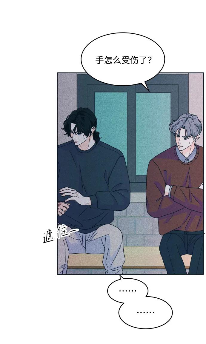 内向男女 - [第87話] 想成爲你日常生活中的一部分(1/2) - 第42张图