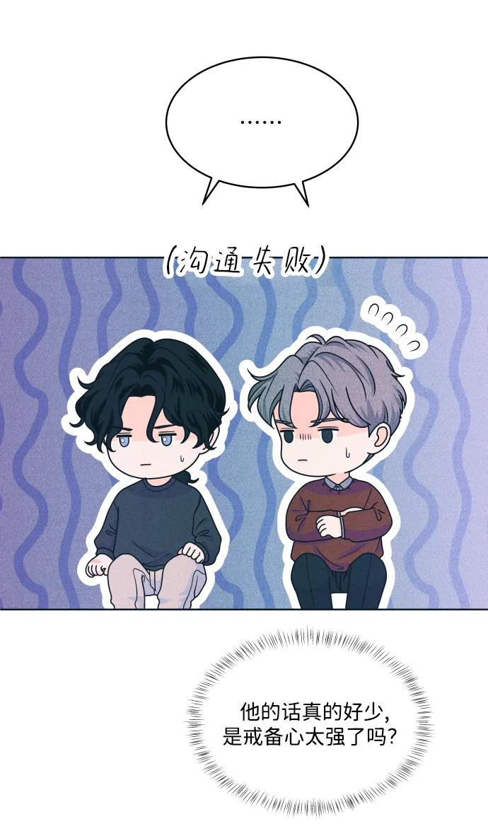 内向男女 - [第87話] 想成爲你日常生活中的一部分(1/2) - 第43张图