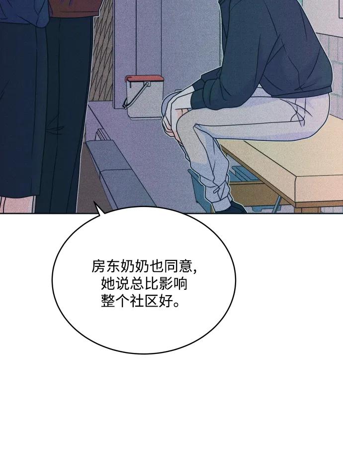 内向男女 - [第87話] 想成爲你日常生活中的一部分(1/2) - 第48张图