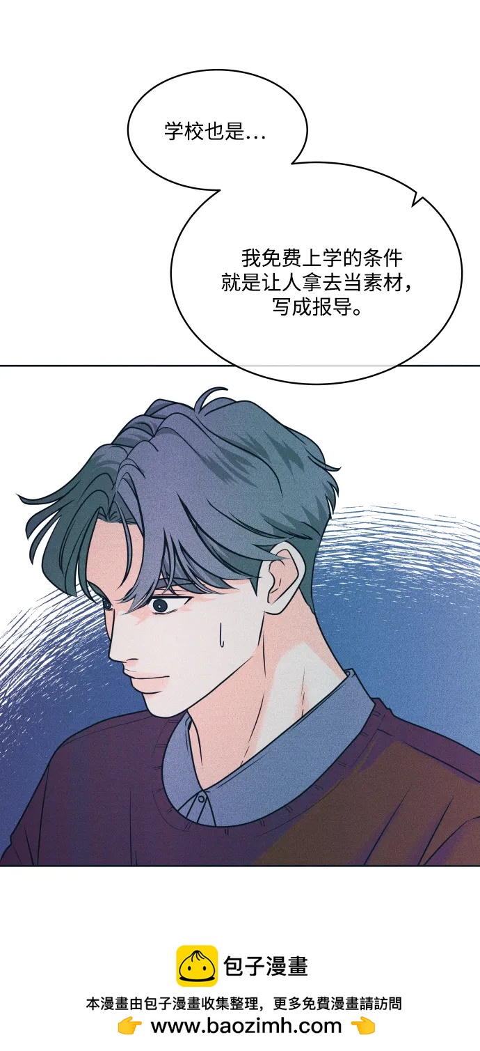 内向男女 - [第87話] 想成爲你日常生活中的一部分(1/2) - 第50张图