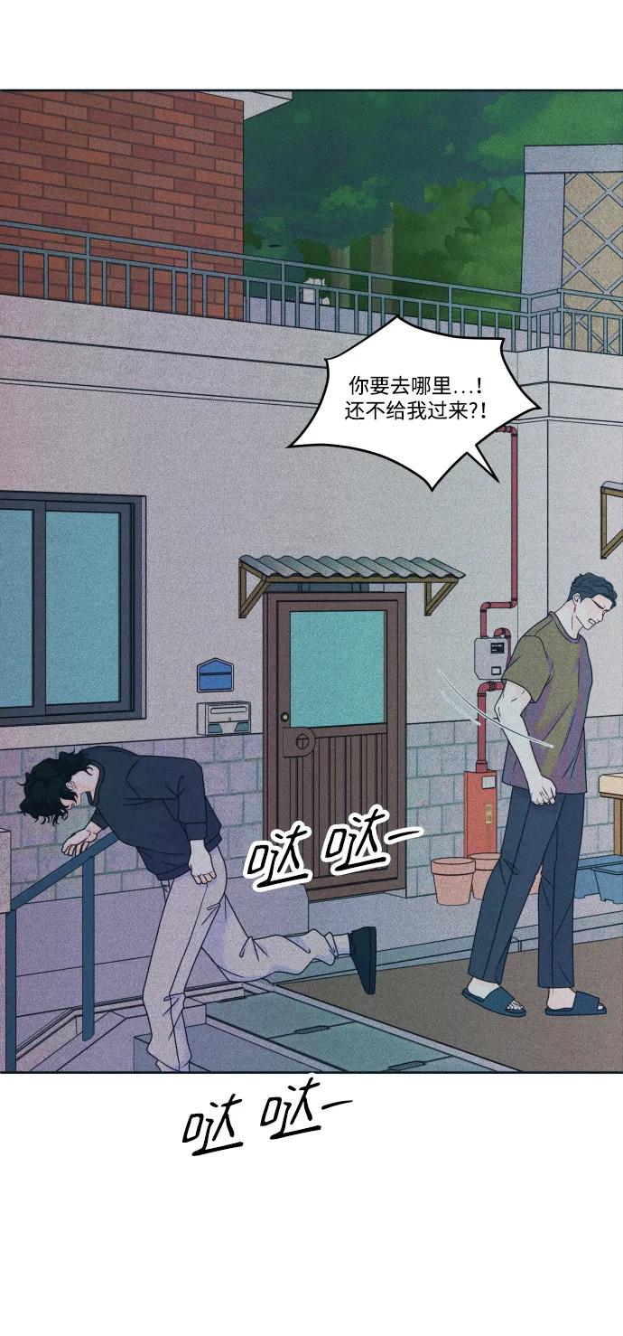 内向男女 - [第87話] 想成爲你日常生活中的一部分(1/2) - 第7张图