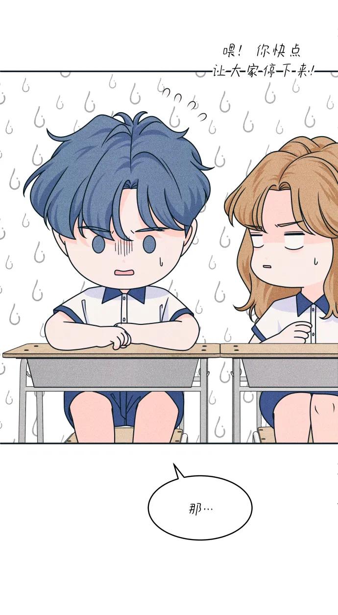 内向男女 - [第89話] 並不是討厭你(1/2) - 第10张图