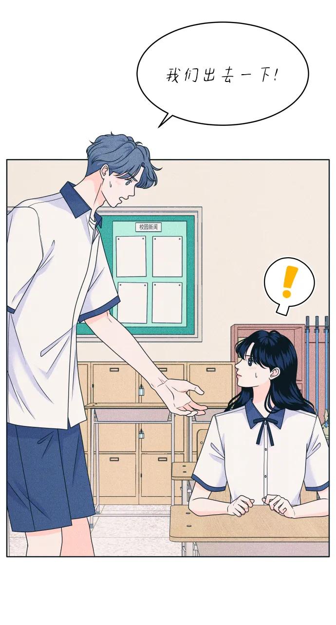 内向男女 - [第89話] 並不是討厭你(1/2) - 第13张图