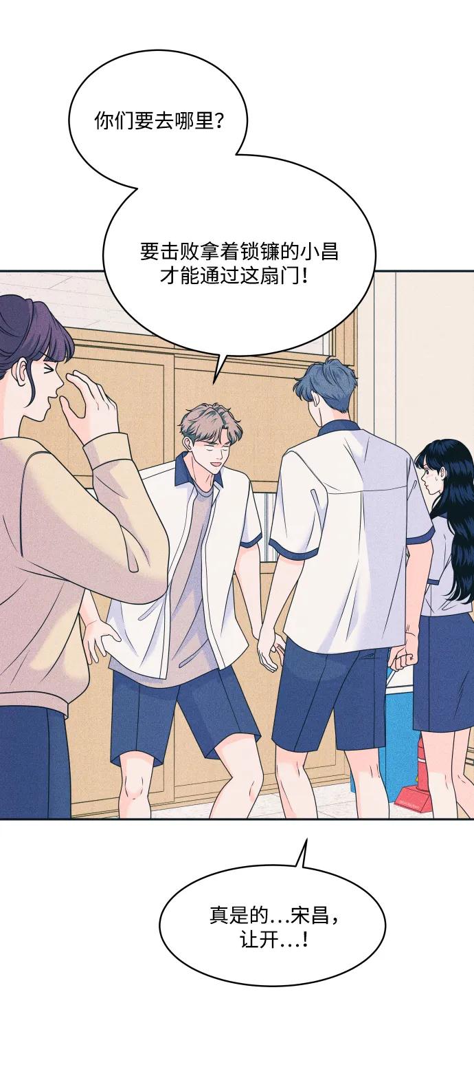 内向男女 - [第89話] 並不是討厭你(1/2) - 第16张图