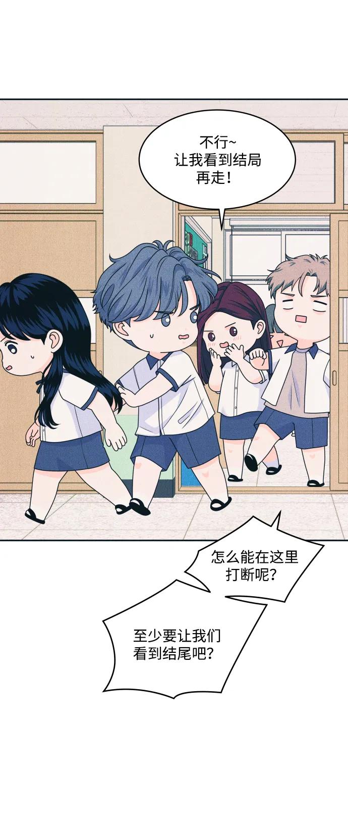 内向男女 - [第89話] 並不是討厭你(1/2) - 第17张图