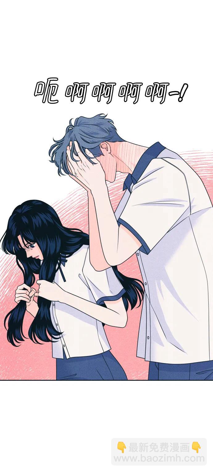 内向男女 - [第89話] 並不是討厭你(1/2) - 第19张图