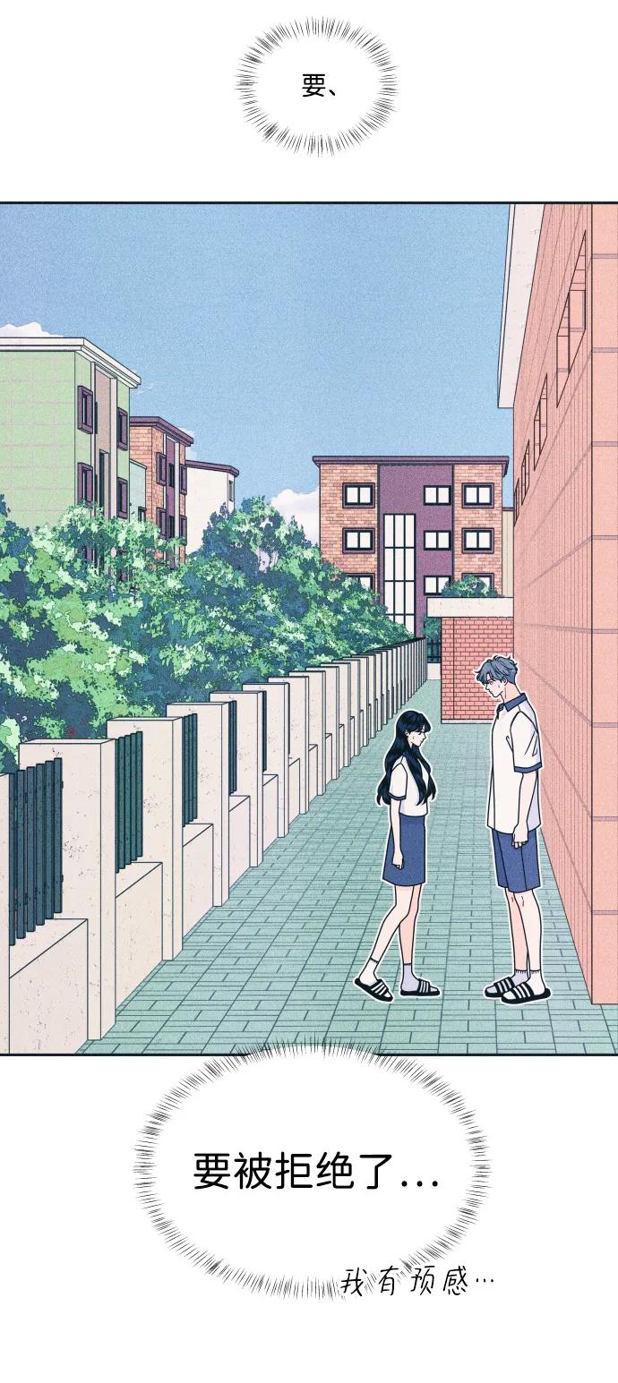 内向男女 - [第89話] 並不是討厭你(1/2) - 第22张图