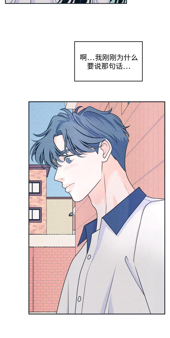 内向男女 - [第89話] 並不是討厭你(1/2) - 第24张图