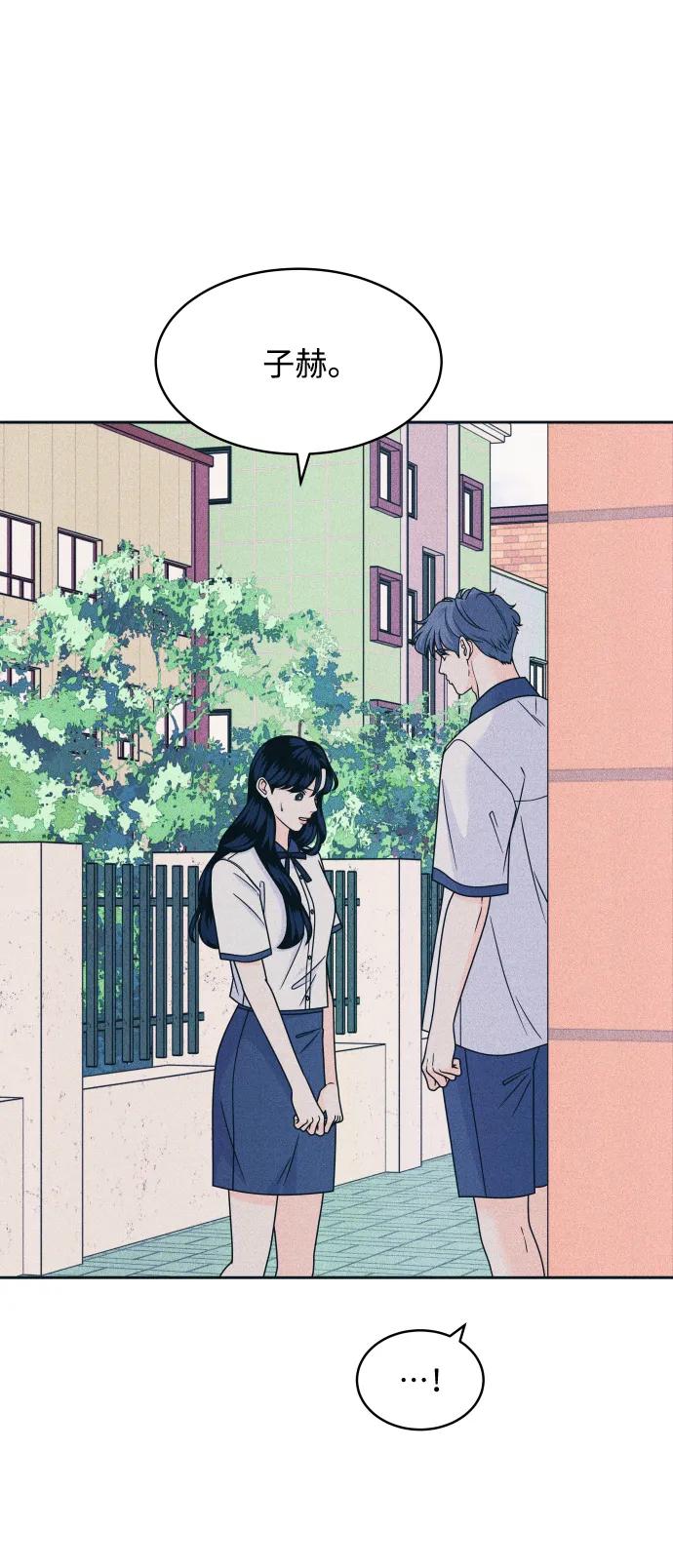 内向男女 - [第89話] 並不是討厭你(1/2) - 第27张图