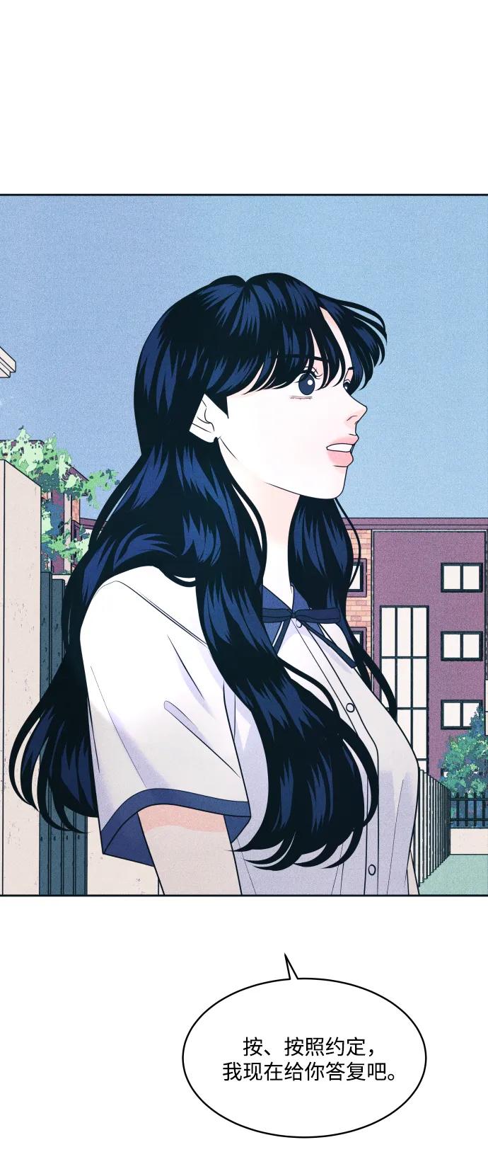 内向男女 - [第89話] 並不是討厭你(1/2) - 第28张图