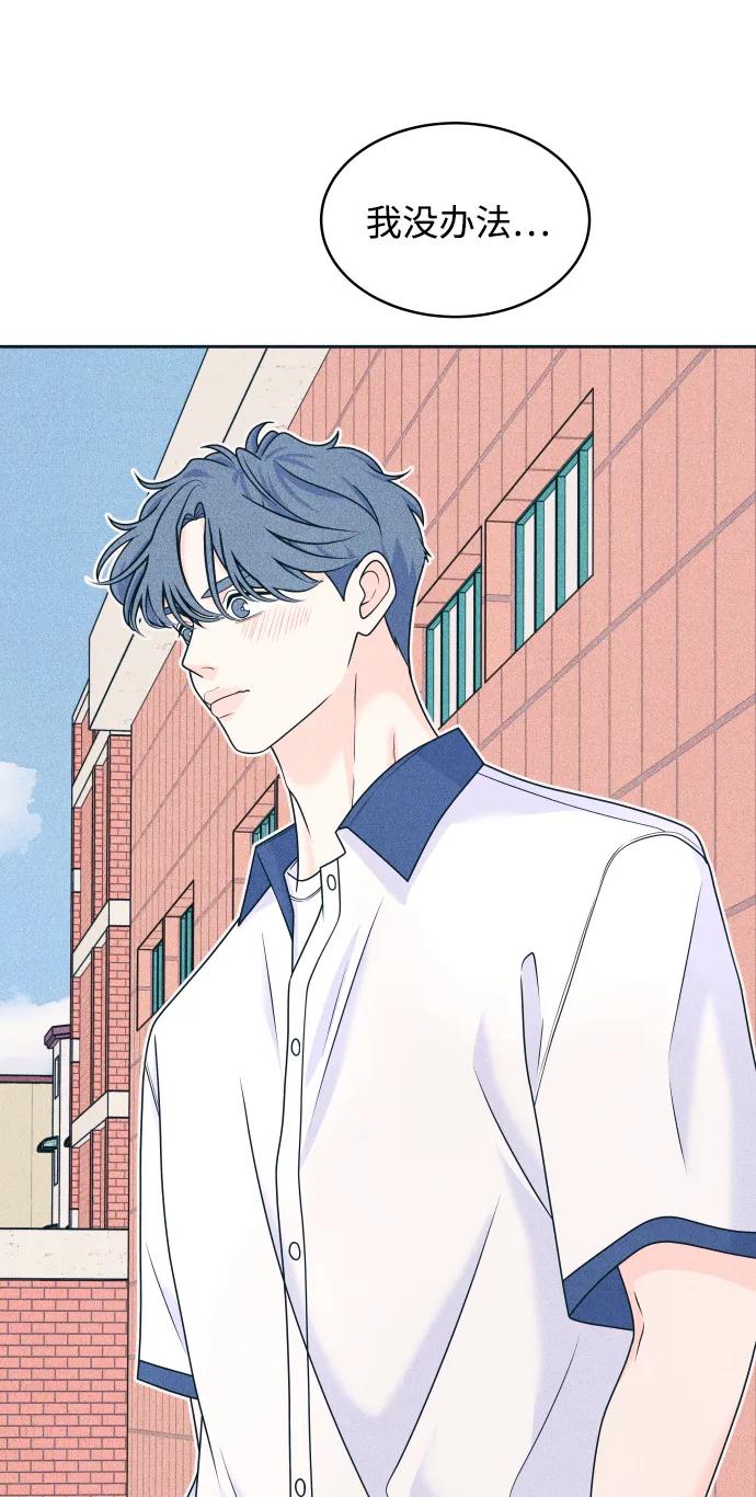 内向男女 - [第89話] 並不是討厭你(1/2) - 第30张图