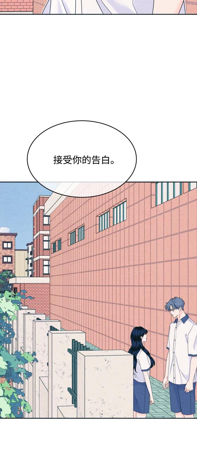 内向男女 - [第89話] 並不是討厭你(1/2) - 第31张图