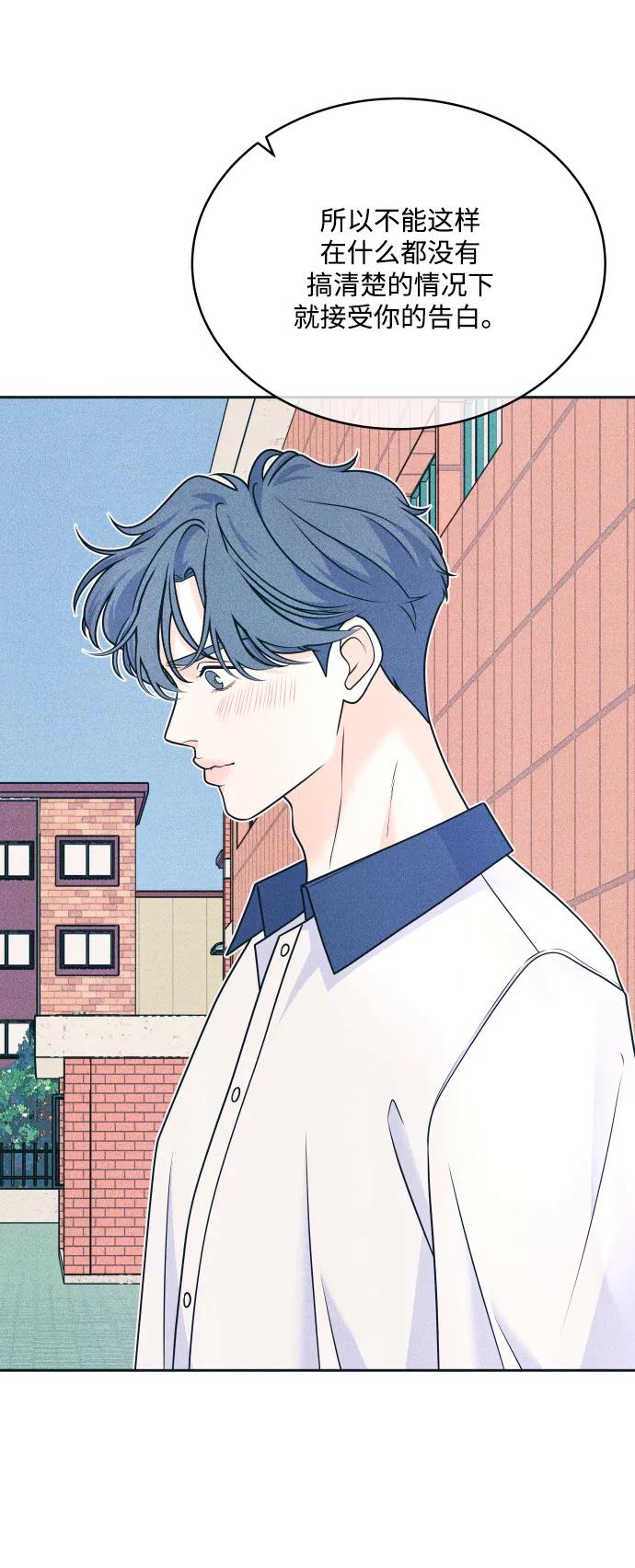 内向男女 - [第89話] 並不是討厭你(1/2) - 第36张图