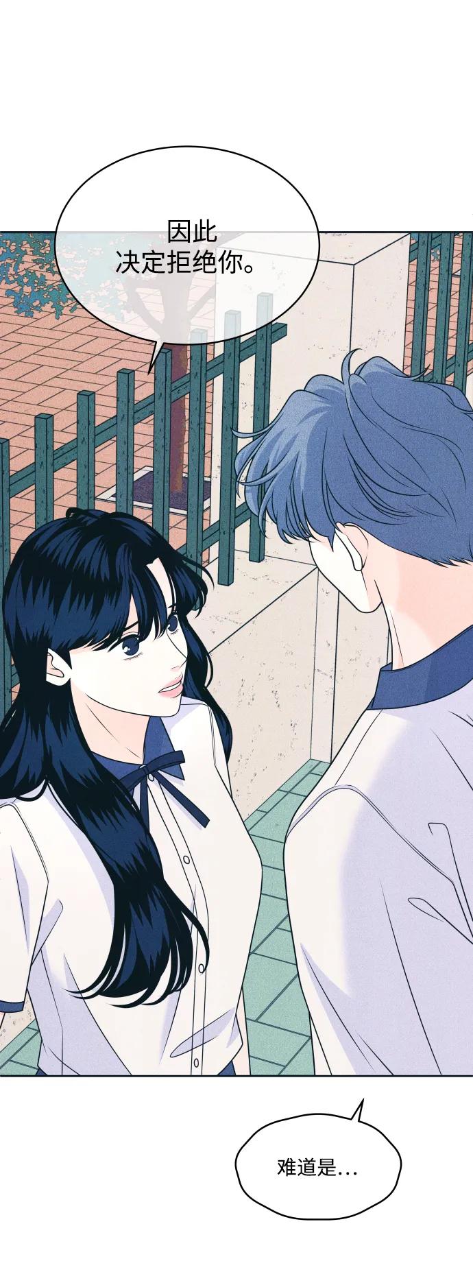 内向男女 - [第89話] 並不是討厭你(1/2) - 第37张图