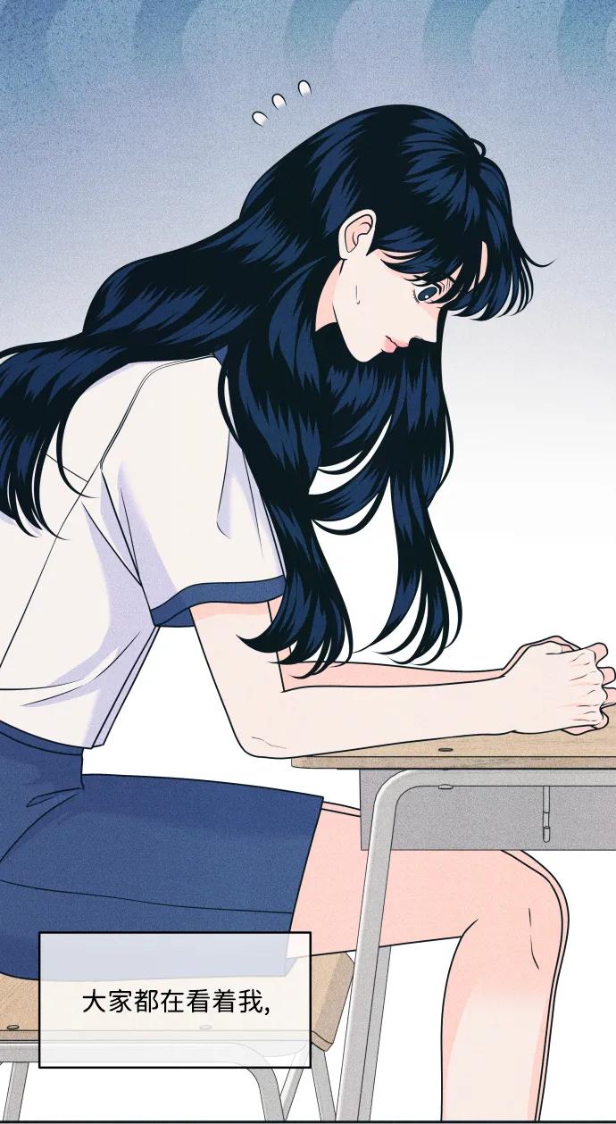 内向男女 - [第89話] 並不是討厭你(1/2) - 第4张图