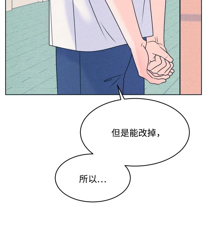 内向男女 - [第89話] 並不是討厭你(1/2) - 第40张图