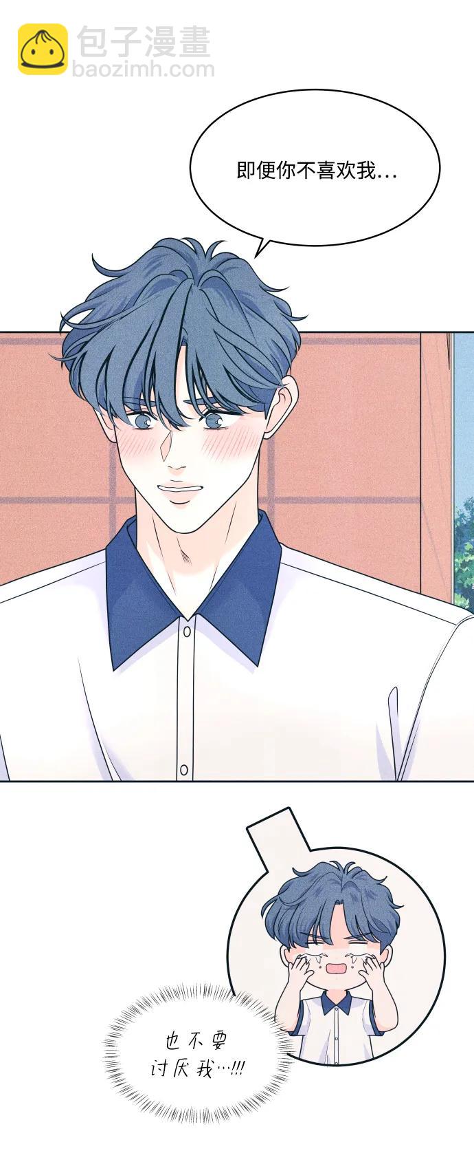 内向男女 - [第89話] 並不是討厭你(1/2) - 第41张图