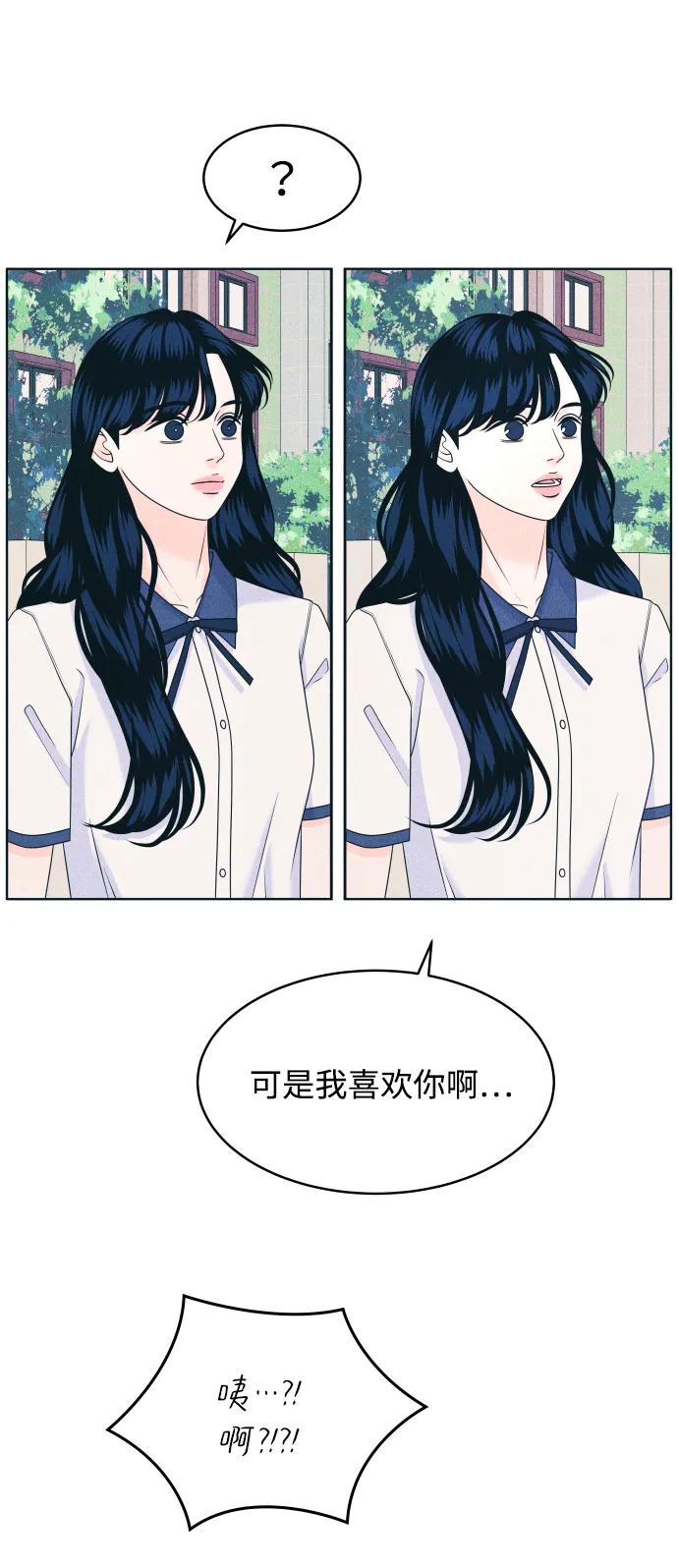 内向男女 - [第89話] 並不是討厭你(1/2) - 第42张图