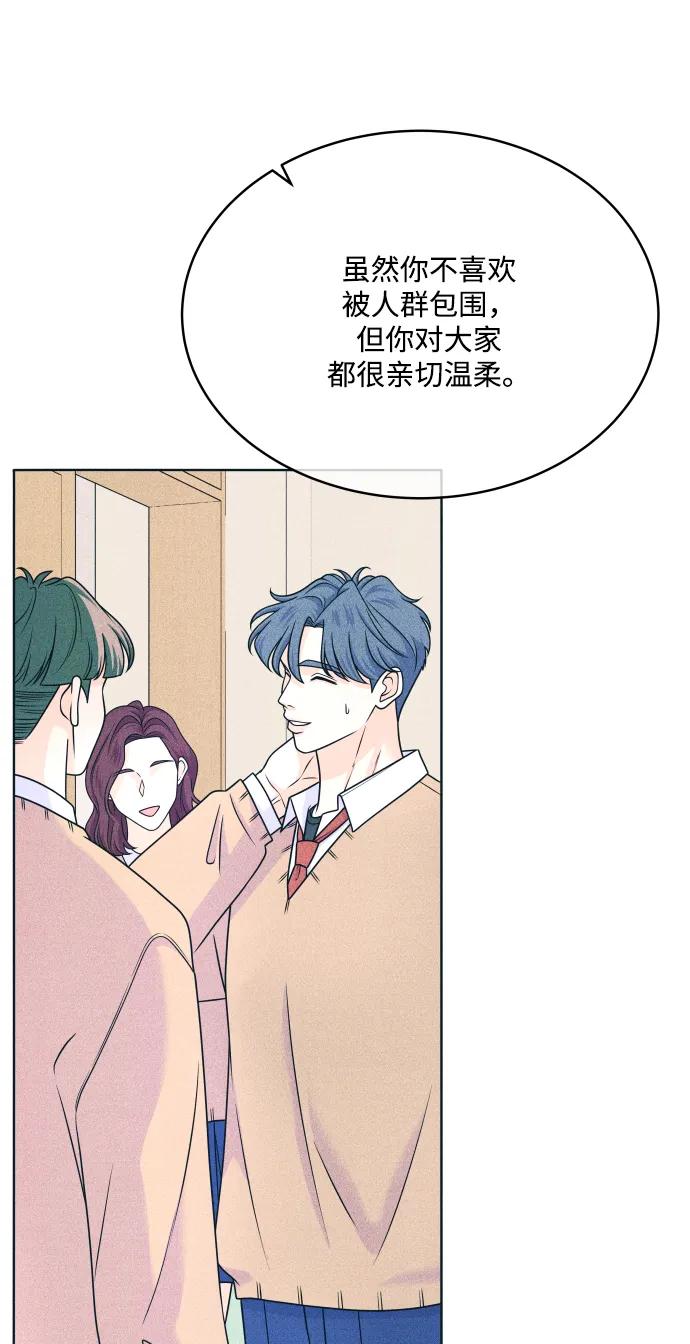 内向男女 - [第89話] 並不是討厭你(1/2) - 第43张图