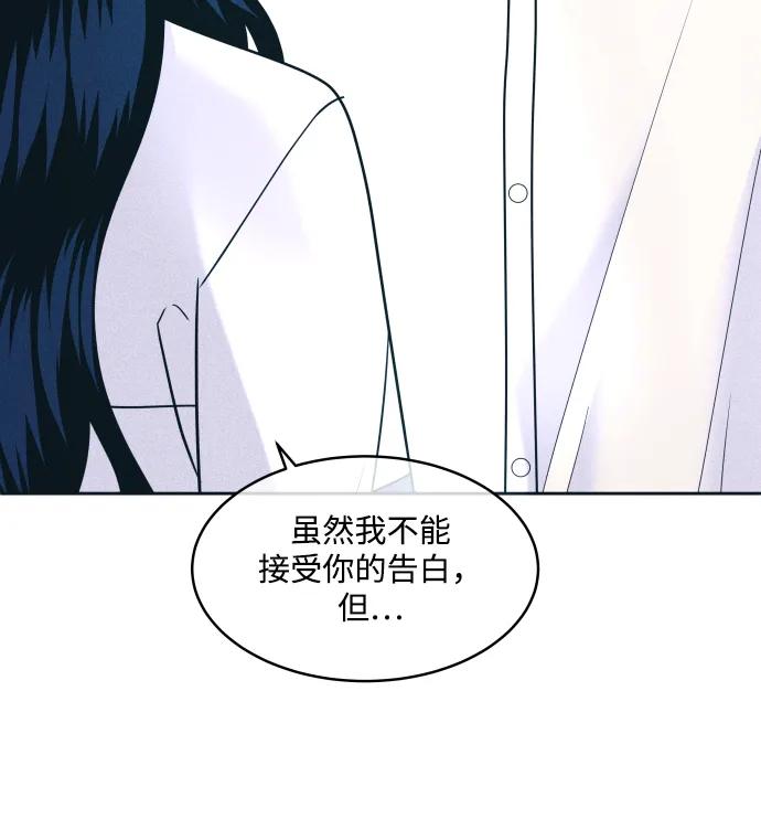 内向男女 - [第89話] 並不是討厭你(1/2) - 第47张图