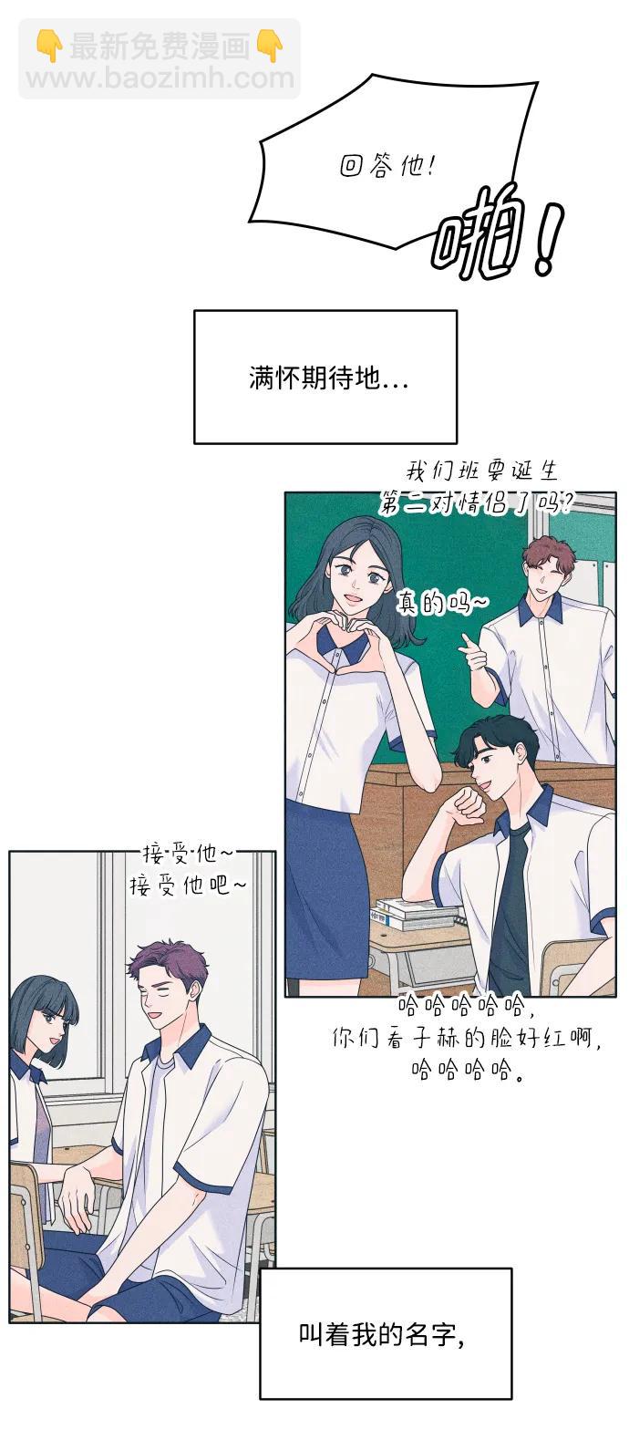 内向男女 - [第89話] 並不是討厭你(1/2) - 第5张图