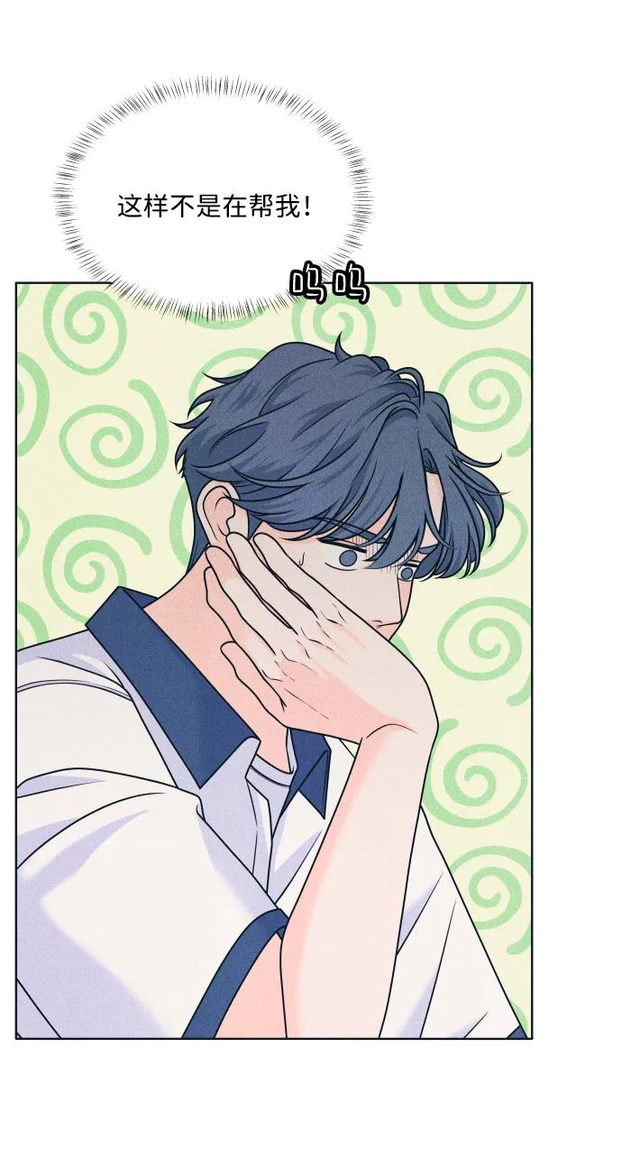 内向男女 - [第89話] 並不是討厭你(1/2) - 第7张图