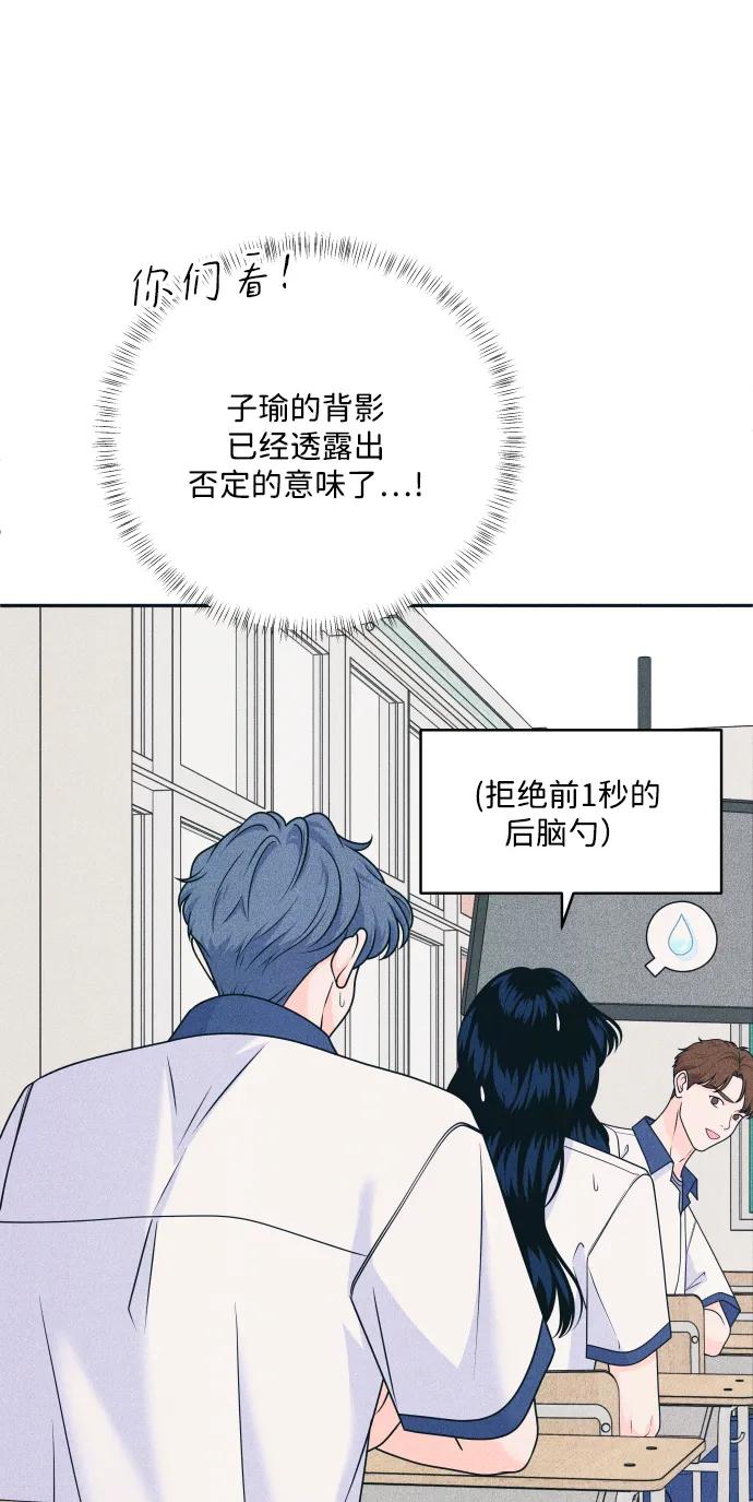 内向男女 - [第89話] 並不是討厭你(1/2) - 第8张图