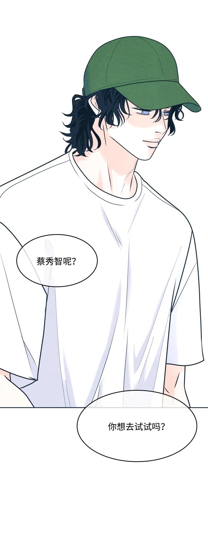 内向男女 - [第91話] 想做的工作(1/2) - 第12张图