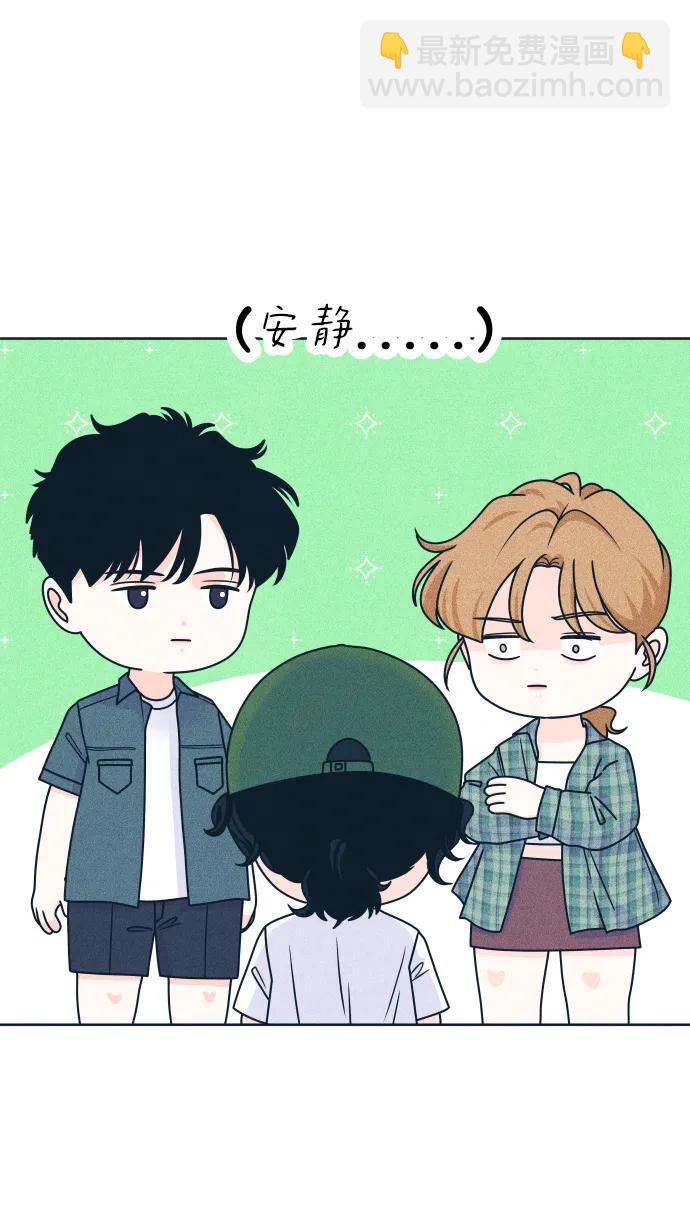 内向男女 - [第91話] 想做的工作(1/2) - 第14张图