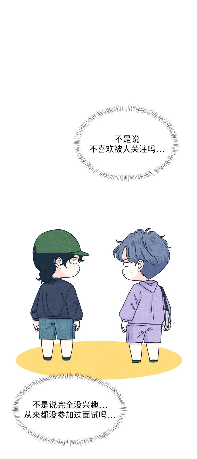 内向男女 - [第91話] 想做的工作(1/2) - 第26张图