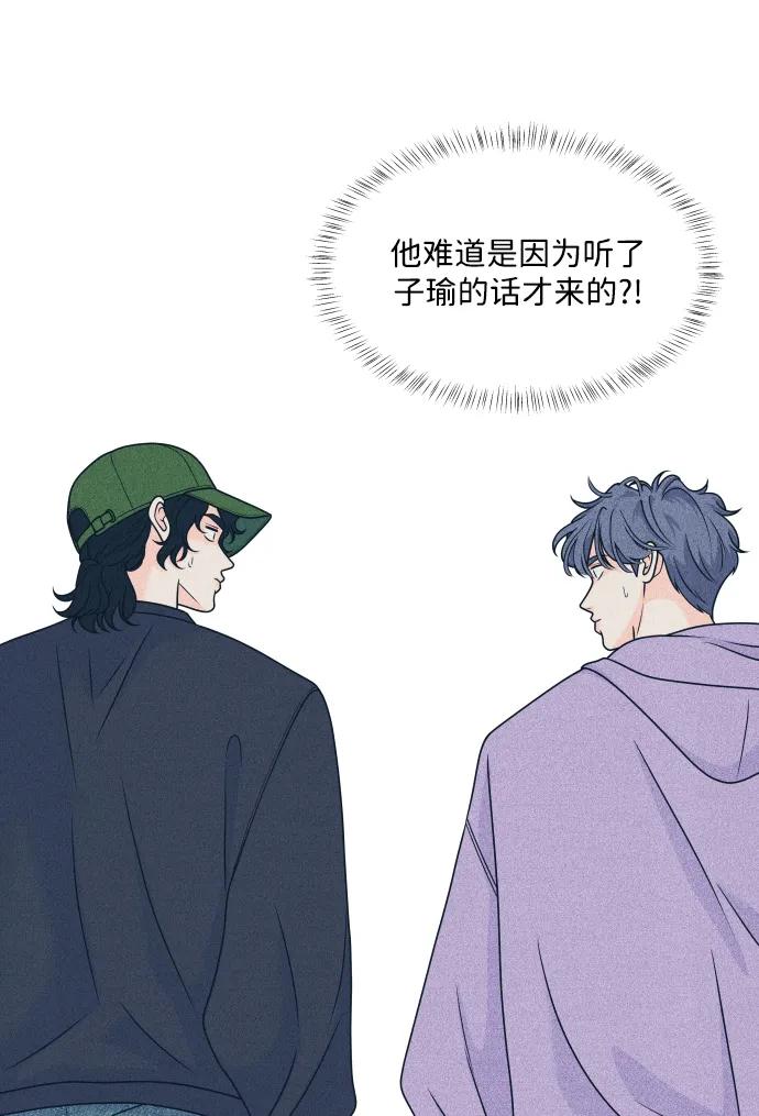 内向男女 - [第91話] 想做的工作(1/2) - 第27张图