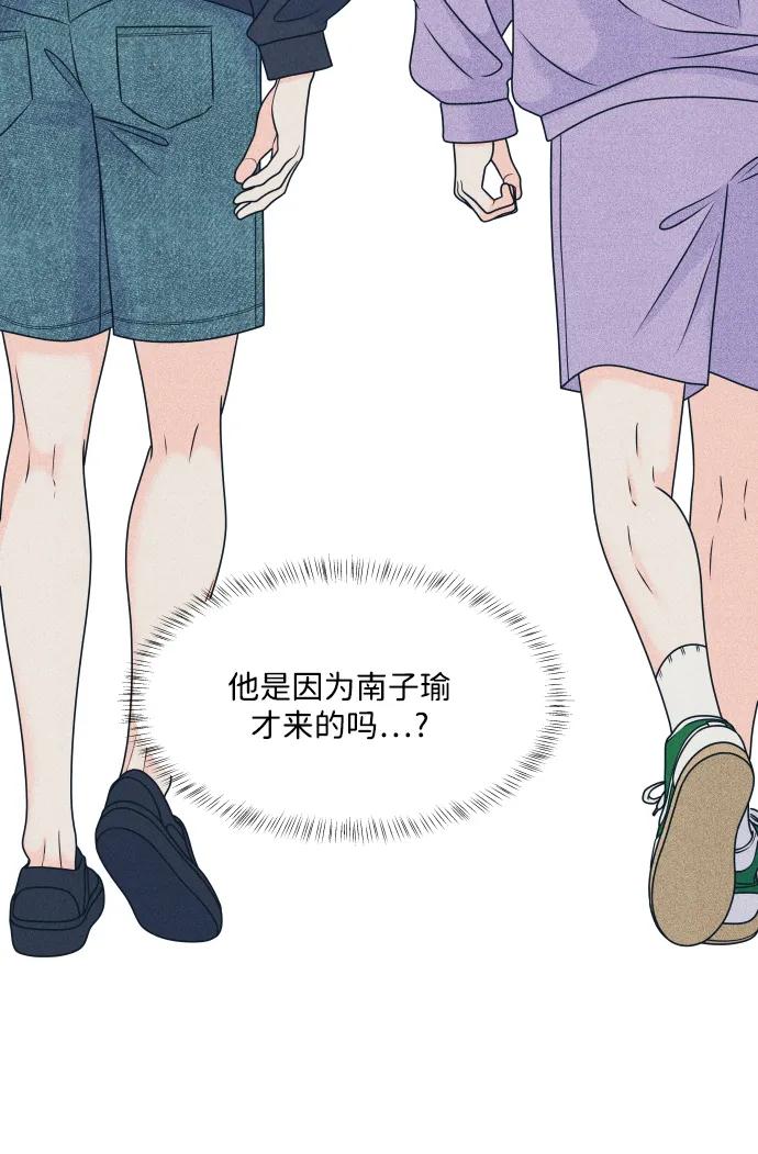 内向男女 - [第91話] 想做的工作(1/2) - 第28张图