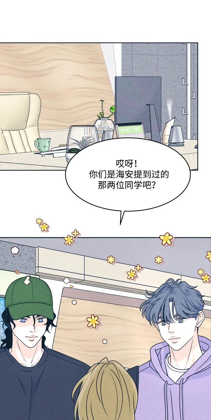 内向男女 - [第91話] 想做的工作(1/2) - 第30张图