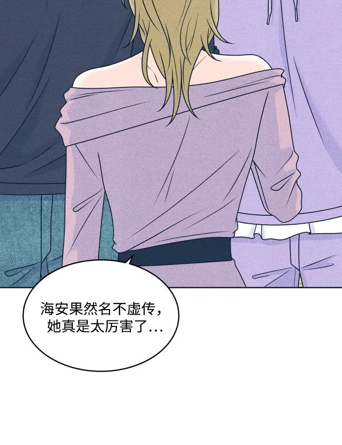 内向男女 - [第91話] 想做的工作(1/2) - 第31张图