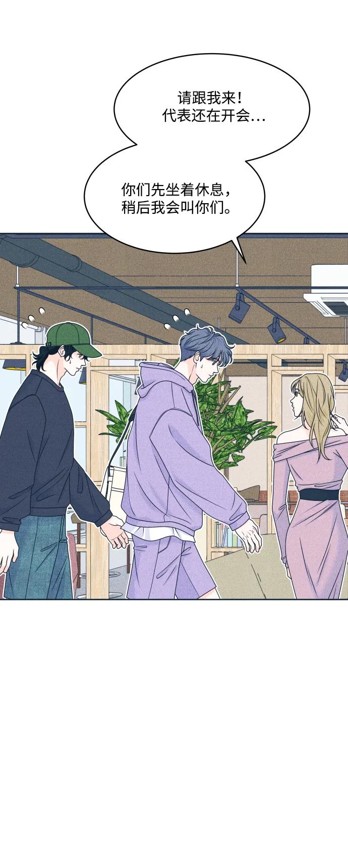 内向男女 - [第91話] 想做的工作(1/2) - 第32张图