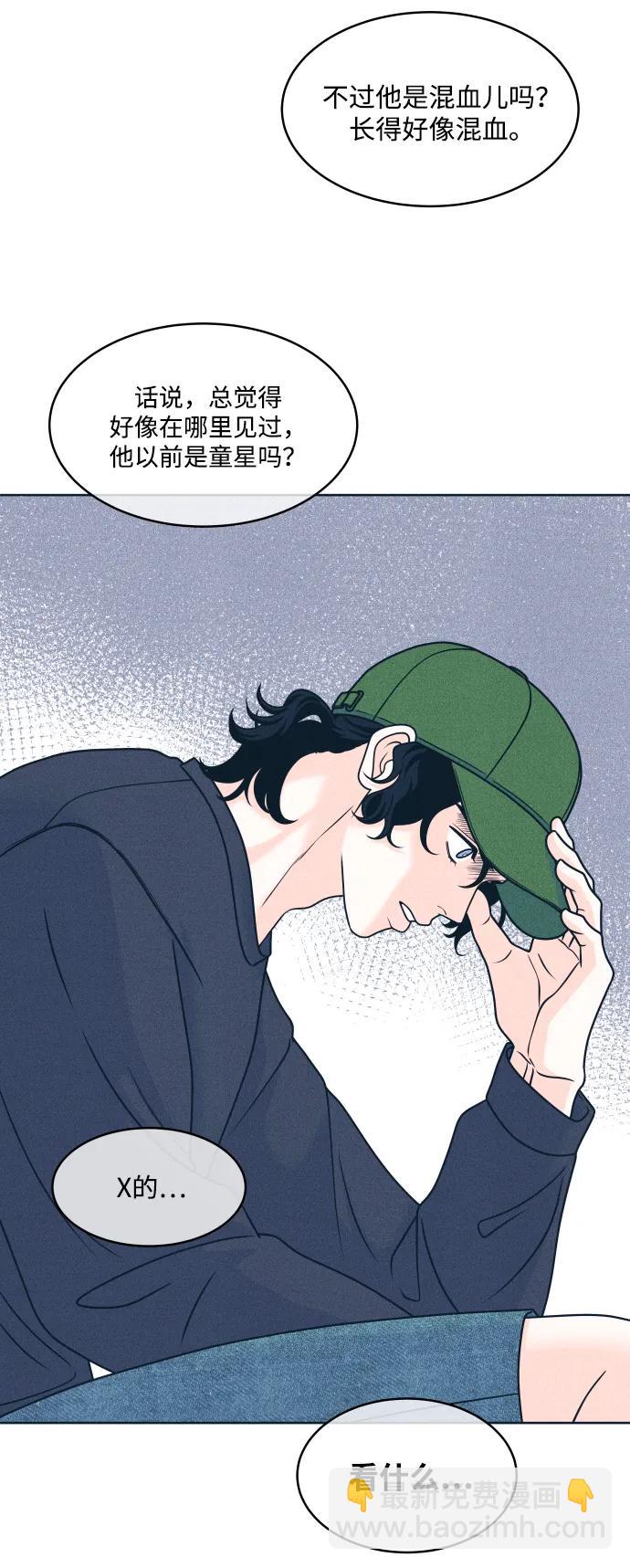 内向男女 - [第91話] 想做的工作(1/2) - 第35张图