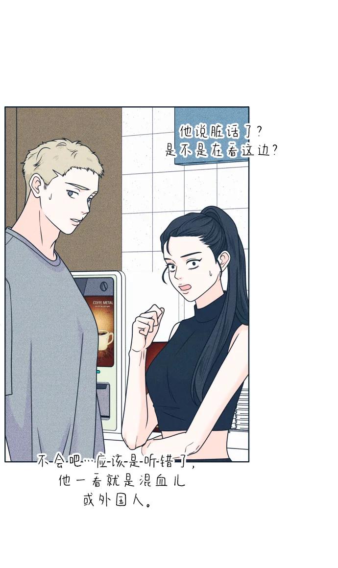 内向男女 - [第91話] 想做的工作(1/2) - 第37张图