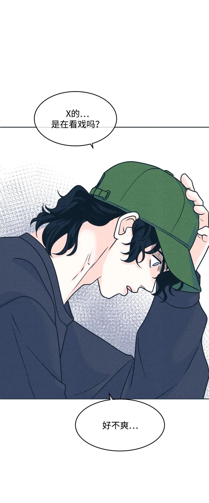 内向男女 - [第91話] 想做的工作(1/2) - 第38张图