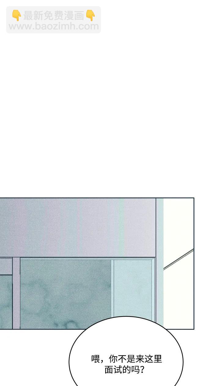 内向男女 - [第91話] 想做的工作(1/2) - 第40张图