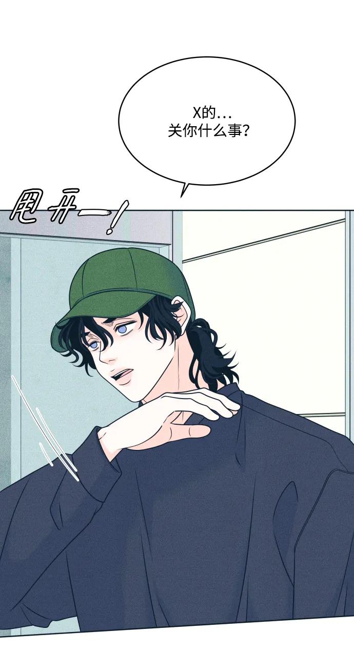 内向男女 - [第91話] 想做的工作(1/2) - 第42张图