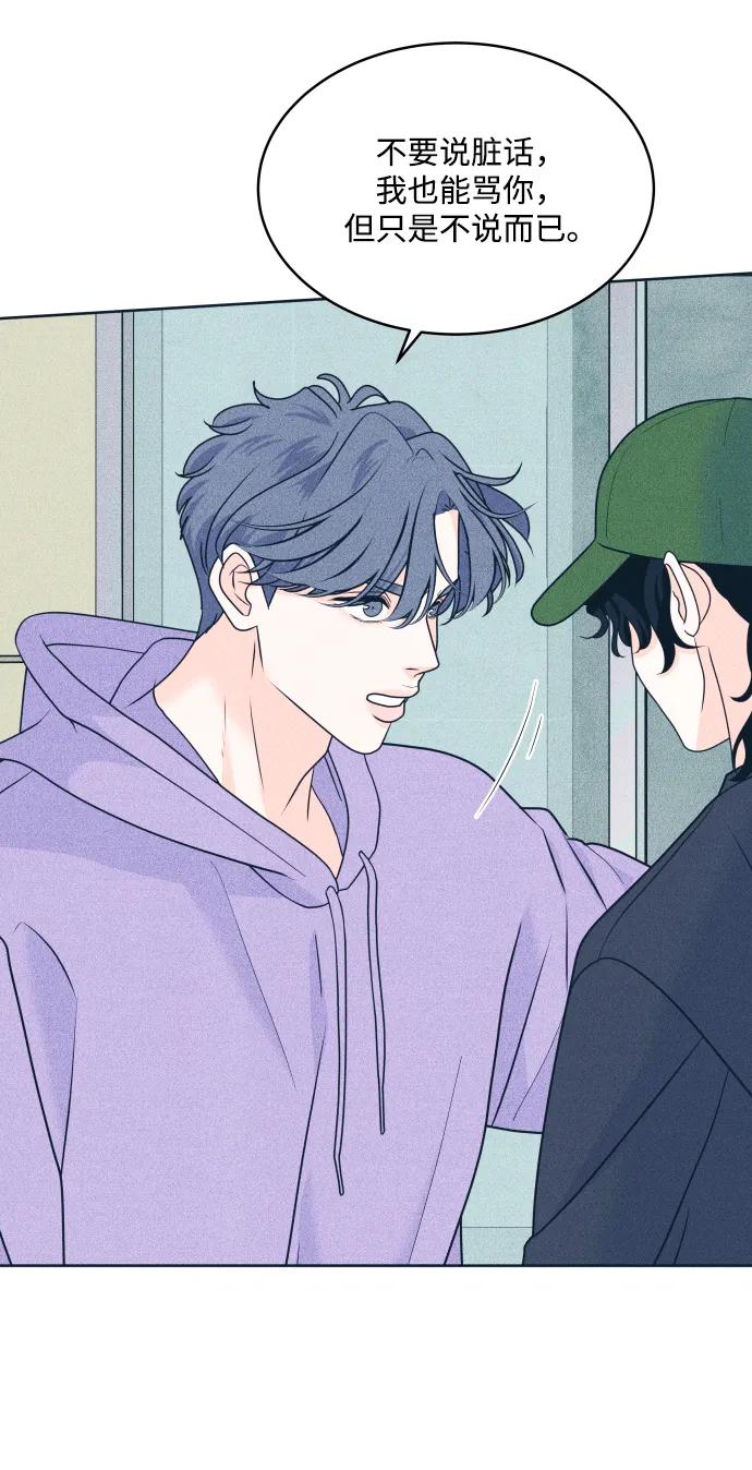 内向男女 - [第91話] 想做的工作(1/2) - 第43张图