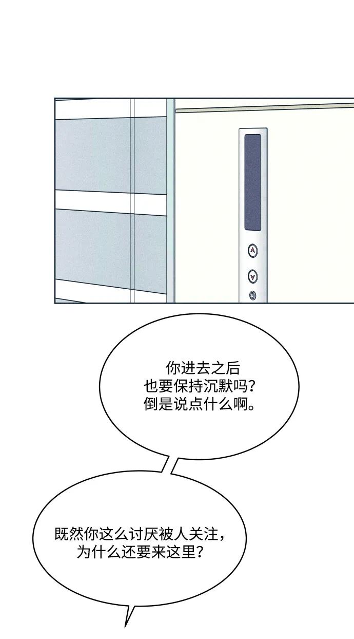 内向男女 - [第91話] 想做的工作(1/2) - 第46张图