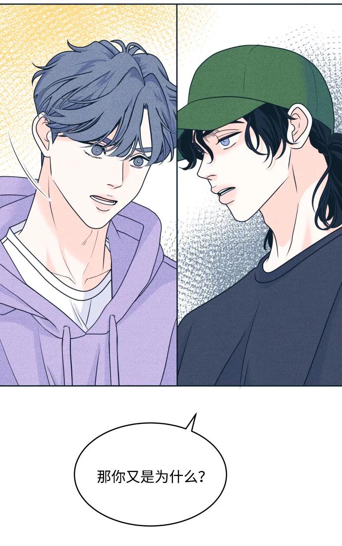 内向男女 - [第91話] 想做的工作(1/2) - 第47张图