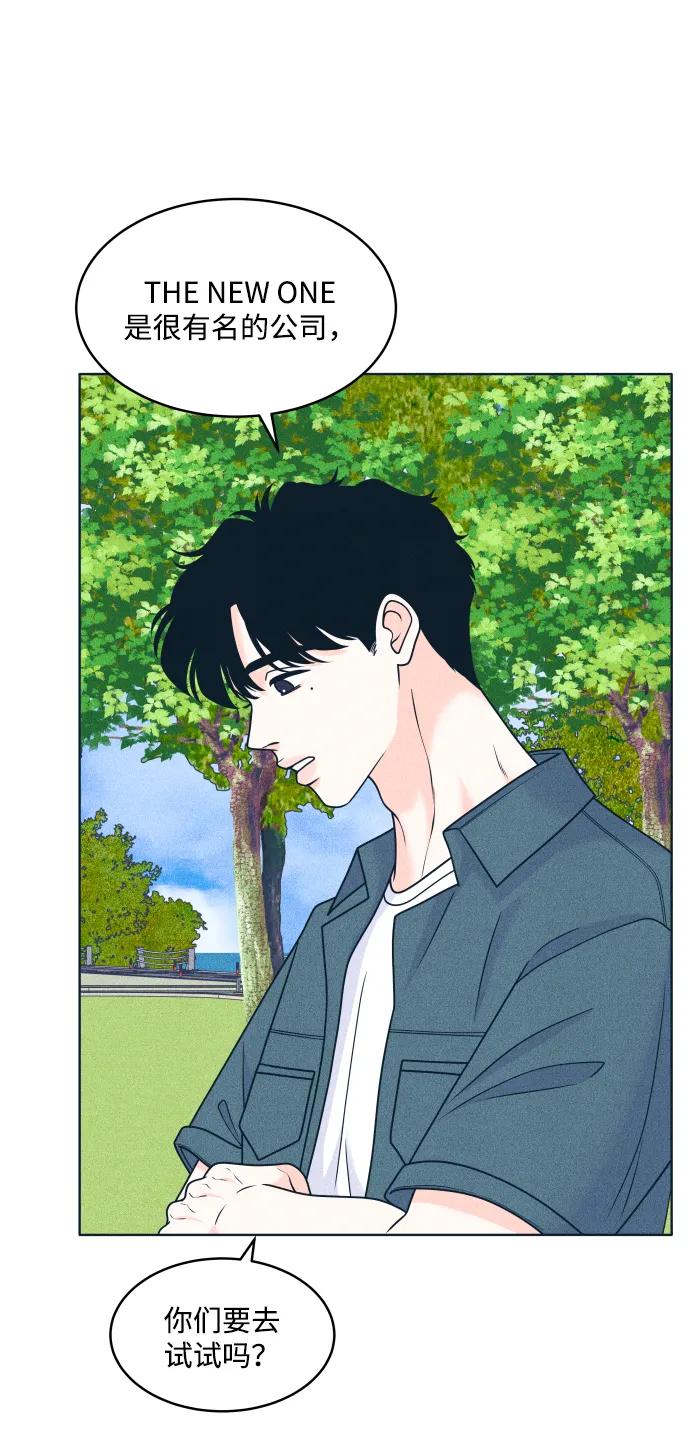 内向男女 - [第91話] 想做的工作(1/2) - 第7张图