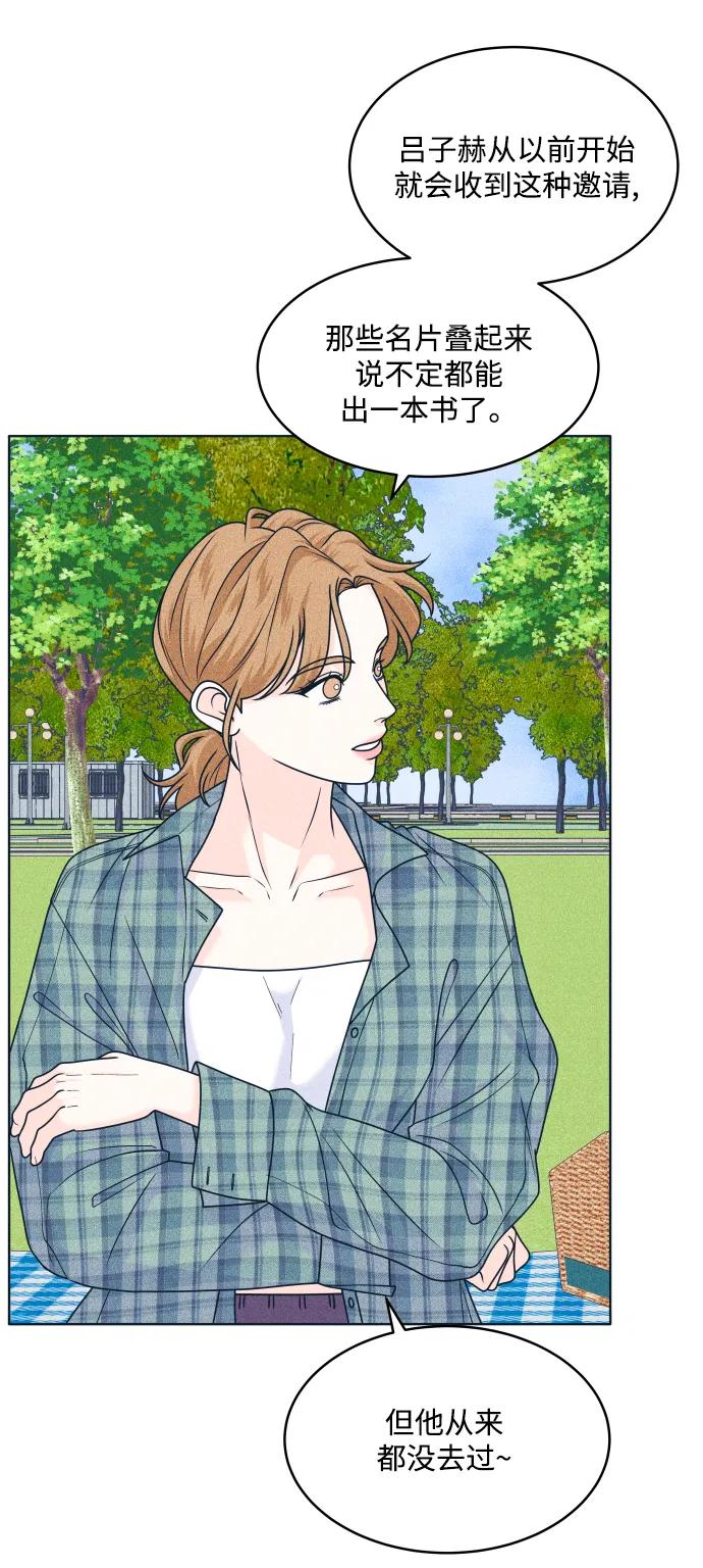 内向男女 - [第91話] 想做的工作(1/2) - 第8张图