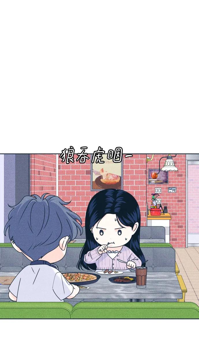 内向男女 - [第93話] 我沒事(1/2) - 第10张图