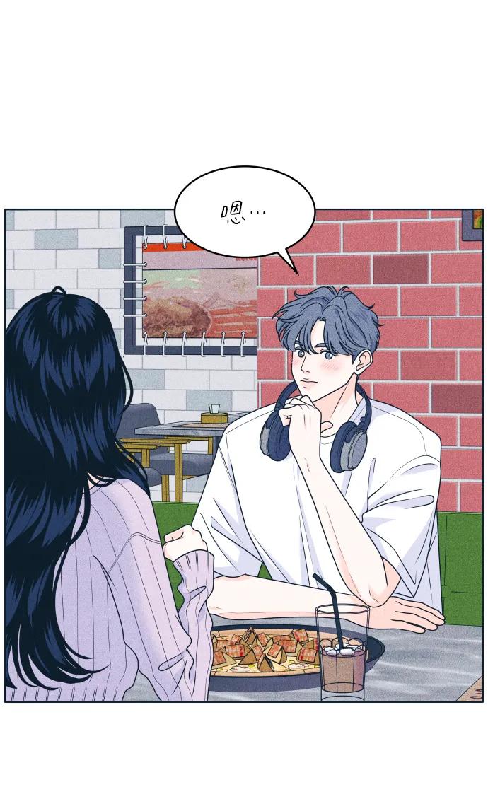 内向男女 - [第93話] 我沒事(1/2) - 第14张图