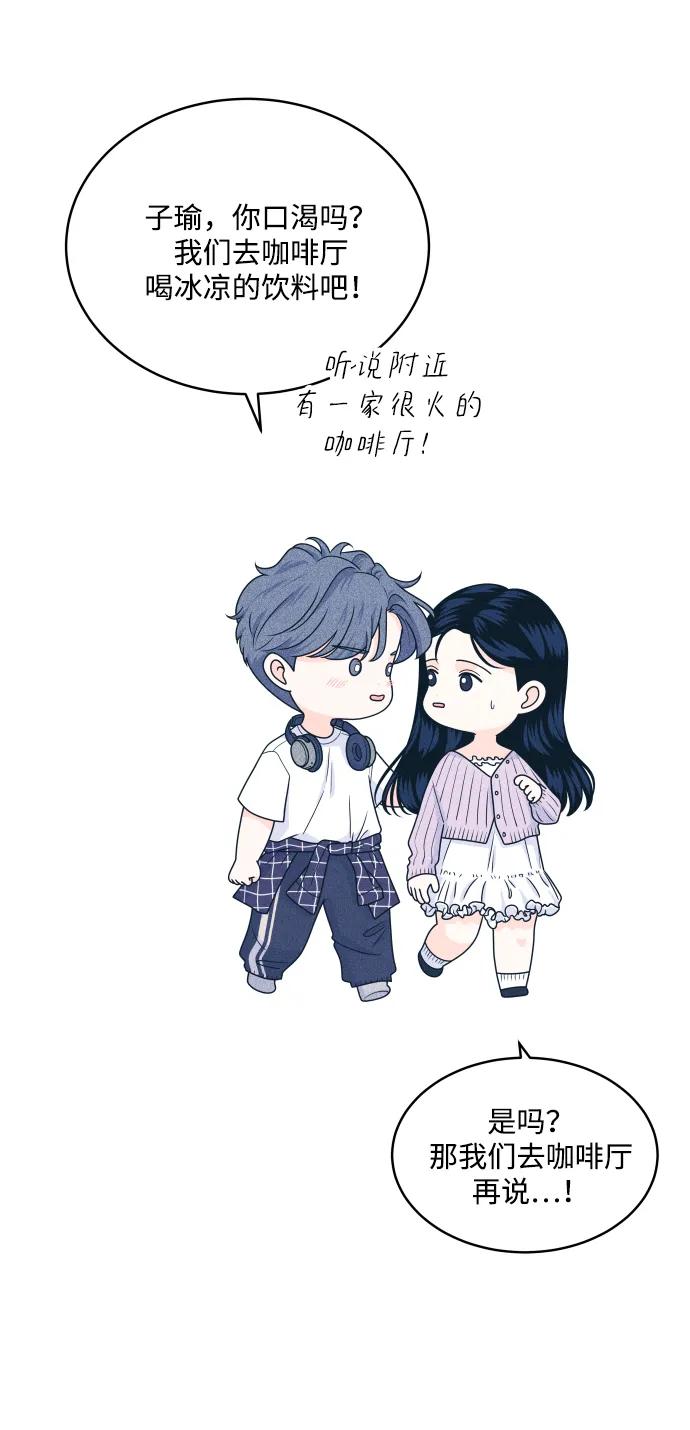 内向男女 - [第93話] 我沒事(1/2) - 第15张图